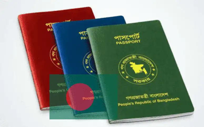 পাসপোর্টের জন্য আবেদন