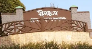 নীলাচল বান্দরবান